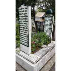 Hacı Veyiszade Mustafa Efendi 